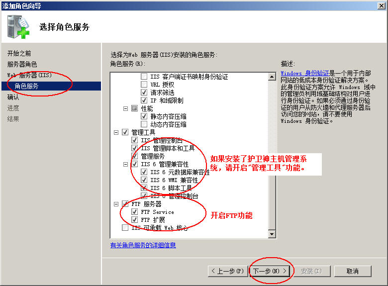 靖江市网站建设,靖江市外贸网站制作,靖江市外贸网站建设,靖江市网络公司,护卫神Windows Server 2008 如何设置FTP功能并开设网站